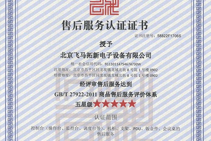 無(wú)憂售后服務(wù)